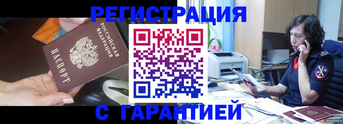 купить прописку в Касимове