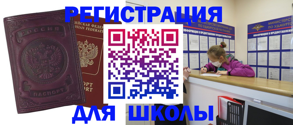 временная регистрация для всех в Касимове
