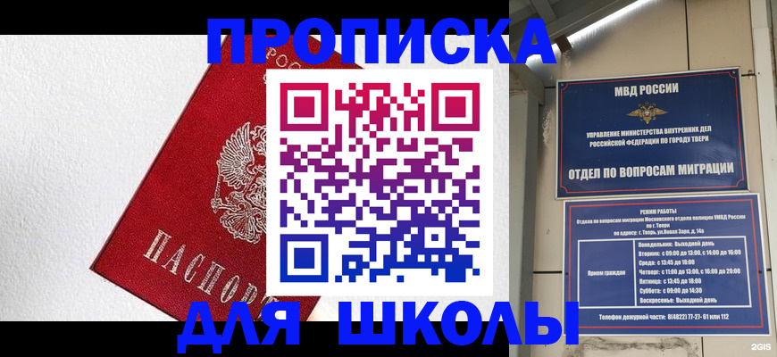 прописка регистрация в Касимове