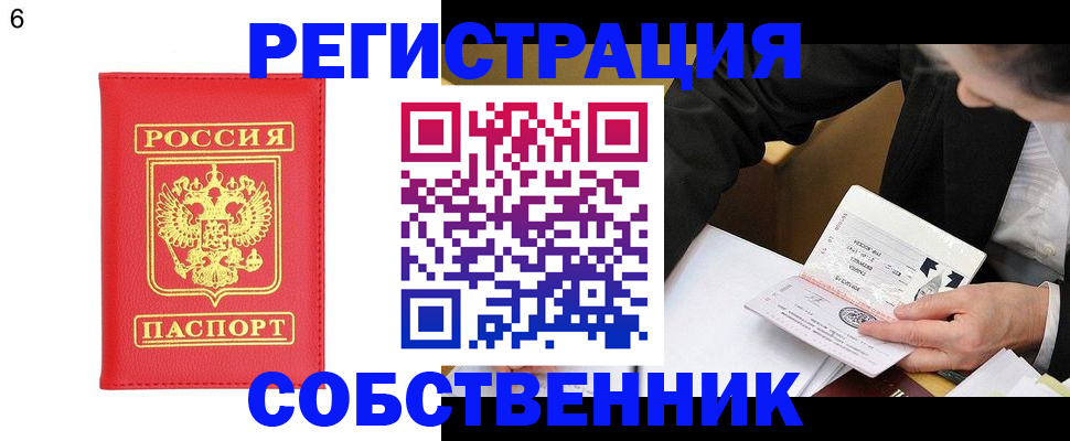 временная регистрация поиск в Касимове