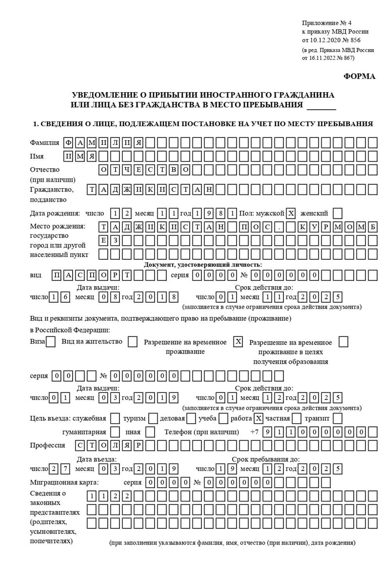 временная регистрация в Касимове временная регистрация в Касимове